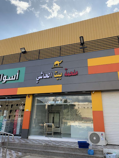 مسؤسسه - Saudi Arabia|Taif 78900|Alnaseem|شارع المنتزه
