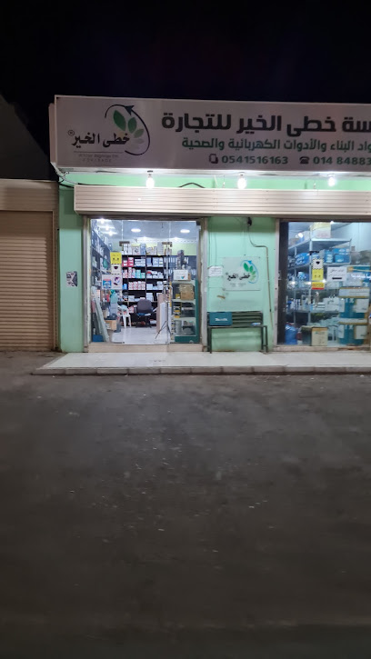 Khtyaljer plumbing