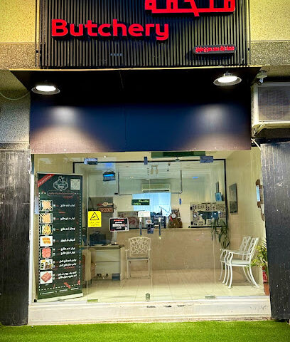 ملحمة butcher - Riyadh - +966 50 205 5656