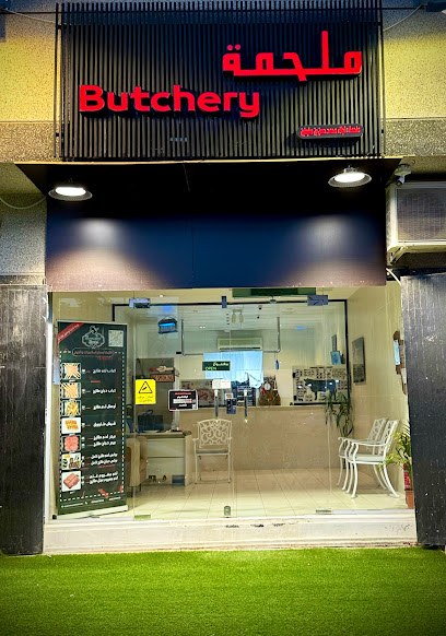ملحمة butcher - Saudi Arabia|Riyadh 12769|Al Uraija Al Wusta|Aishah Bint Abi Bakr