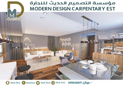 التصميم الحديث للنجارة - Al Jubail - +966 55 613 2817