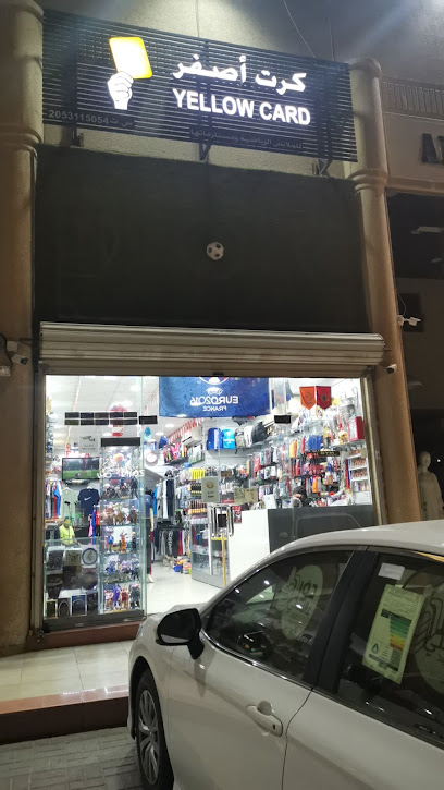 Yellow Card كرت اصفر - Al Qatif 32637