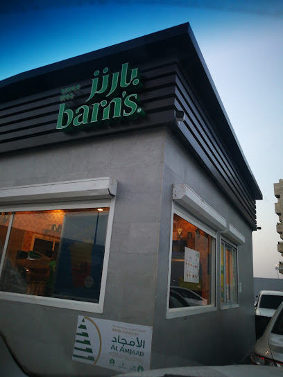Barn cafe - Saudi Arabia|Al Madinah Al Munawwarah 42312|Unnamed Road