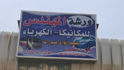VARSHA AL MUHANDIS (BABU) - Baish - +966 53 439 1811