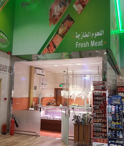 ملحمة سوق العسيري - Al Namas - +966 53 083 5019