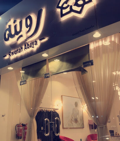 Rwenah Abaya - Jazan - +966 53 474 6987