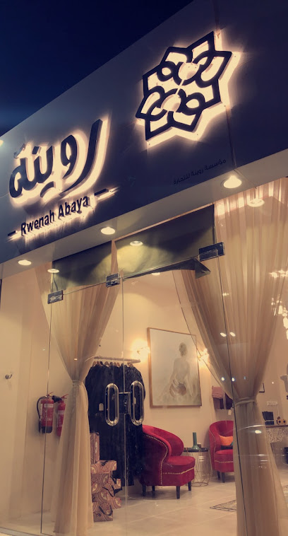 Rwenah Abaya - Saudi Arabia|Jazan 82722|Airport Rd|VHXC+FRR
