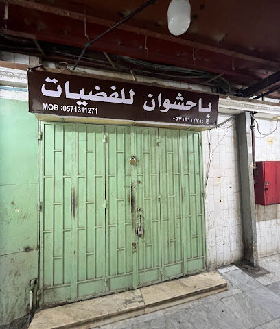 Beef market balad jeddah - Jeddah -