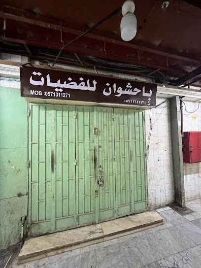 Beef market balad jeddah - Saudi Arabia|3167 المنقبي، Al Balad District Jeddah 22236|6790