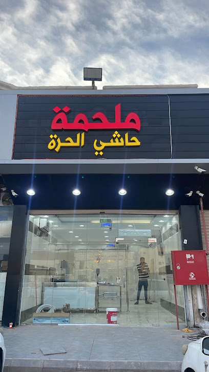 ملحمة حاشي الحرة - Saudi Arabia|Al Madinah Al Munawwarah 42398|Warqan|حي