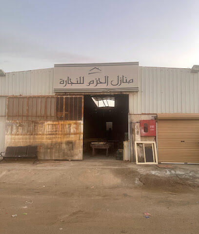 منازل الحزم للنجارة - Rabigh - +966 56 131 8960