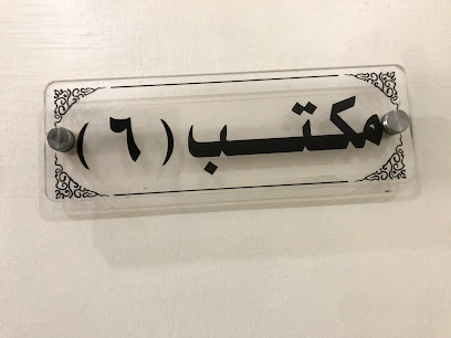 مكتب راشد الغامدي محاسبون ومراجعون قانونيون - Riyadh - +966 55 554 0183