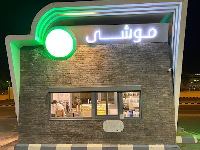 Musha Cafe موشى كافيه - Abha - +966 50 016 9111