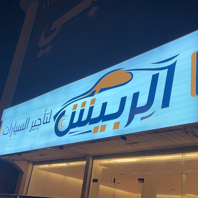 الربيش لتأجير السيارات - Buraydah - +966 50 353 8880