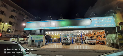 Al-Sahala Car service center - Al Khobar -