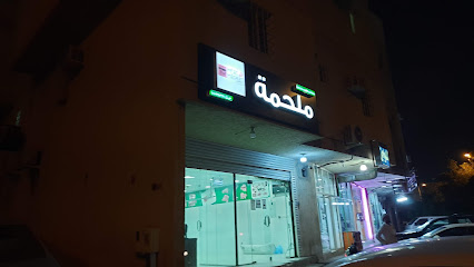Meat Market - Riyadh -