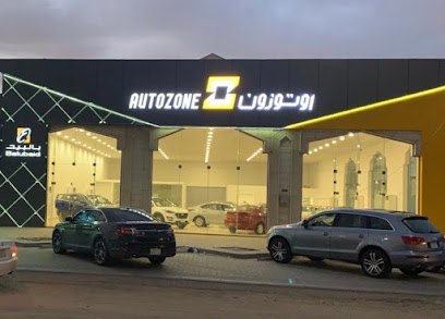 اوتوزون بالبيد تبوك - Autozone Balubaid Tabuk - Tabuk - +966 800 760 6000