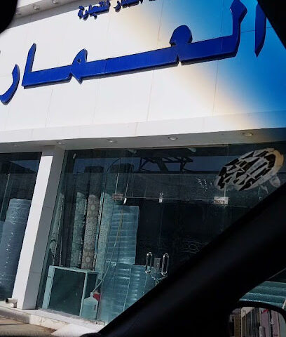 العمار للسجاد والموكيت - Riyadh - +966 53 508 9365