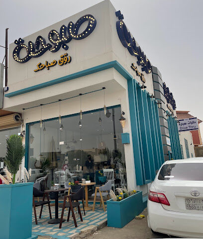 صبوحة - Al Duwadimi - +966 50 804 2522