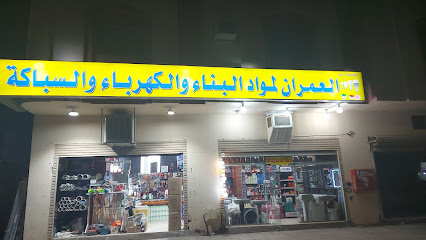 مؤسسة إديار العمران - Al Madinah Al Munawwarah - +966 55 851 2490
