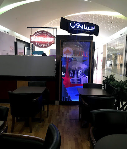 Cinnabon - Dhahran - +966 55 666 5786