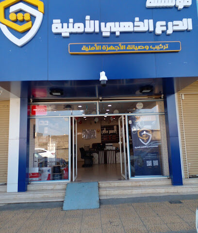 مؤسسة الدرع الذهبي الأمنية - Khamis Mushait - +966 55 949 2797