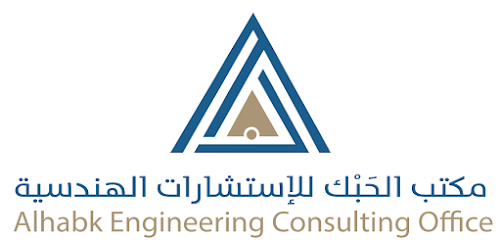 مكتب الحبك للاستشارات الهندسية - Khamis Mushait - +966 55 588 3562