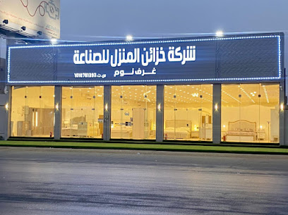 شركة خزائن المنزل للصناعة (غرف نوم) - Hail - +966 55 857 3295