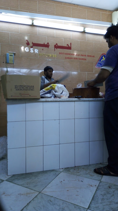 Mughal Meat Shop - Jeddah 23342