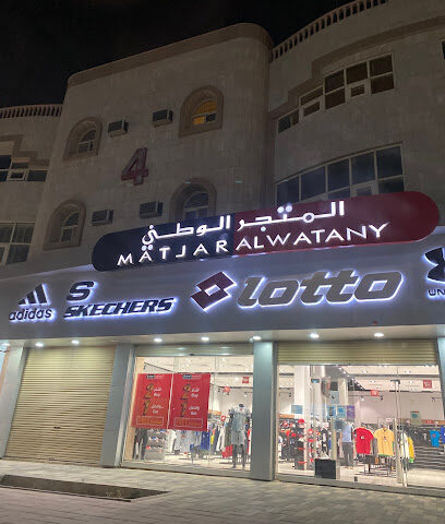 matjar alw atany - Buraydah -