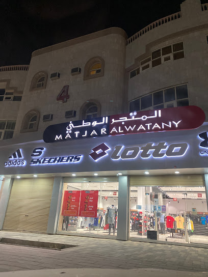 matjar alw atany - Saudi Arabia|Buraydah 52366|An Naziyah|9X49+HWF