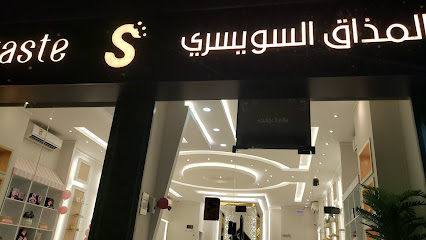 المذاق السويسري swiss taste - Taif - +966 800 244 4008