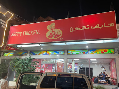 Happy Chicken - Abha - +966 17 229 1999
