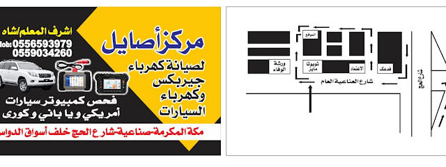 مرکز اصايل كهربائی جیربکس سیارات - Mecca - +966 55 903 4260