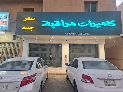كاميرات مراقبة بسعر الجملة - Riyadh - +966 58 101 8763