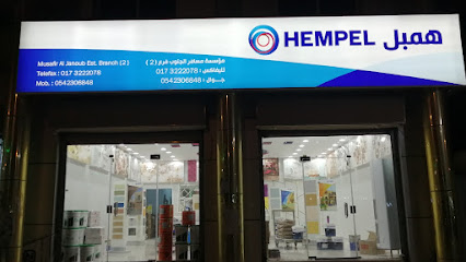 دهانات همبل(Hempel paints ) - مؤسسة مسافر الجنوب جيزان - Jazan - +966 54 230 6848