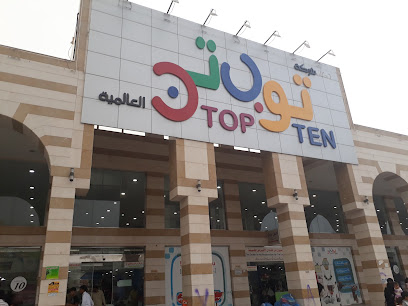 Top Ten - Al Madinah Al Munawwarah - +966 14 835 8111