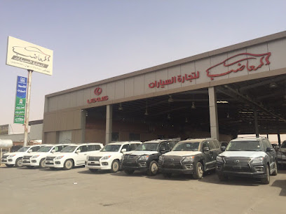 معرض المعاضب للسيارات - Sakaka - +966 55 497 7799