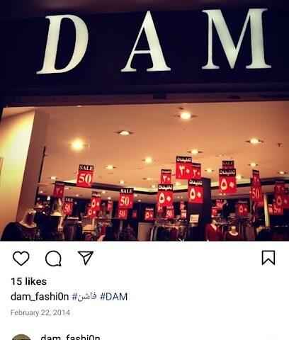 DAM FATION دام فاشن - Hafar Al Batin - +966 50 340 1686