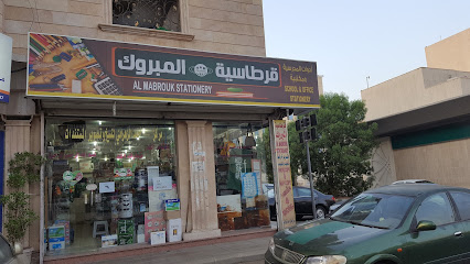 Al Mabrouk Stationery - Jeddah - +966 59 527 1993