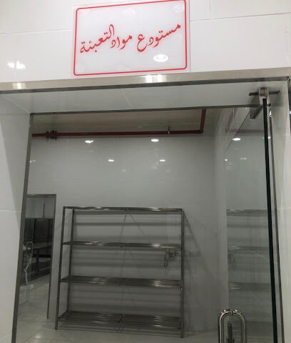 شركة ركايا لخدمات الإعاشة - Mecca - +966 50 702 1304