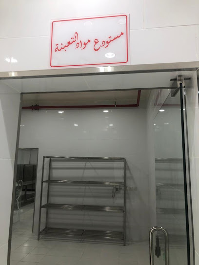 شركة ركايا لخدمات الإعاشة - Mecca 24353