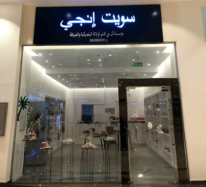 سويت إنجي - Yanbu - +966 54 582 0201
