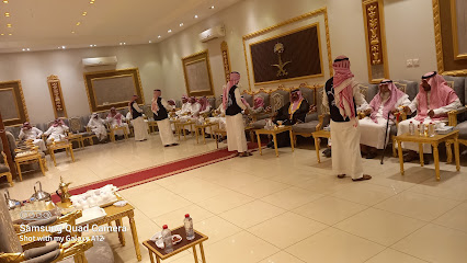مؤسسة الضيافة للحفلات والمناسبات - Afif -