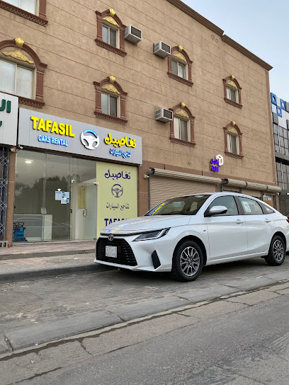 Tafasil Al-qiyadah Cars Rental -