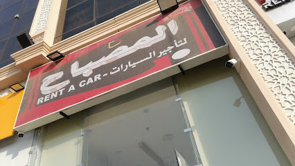 المصباح لتأجير السيارات - Mecca - +966 56 127 2747