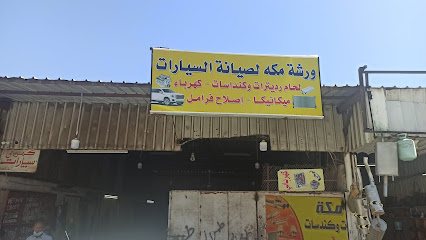 Workshop Taiba - Taif - +966 50 958 3007