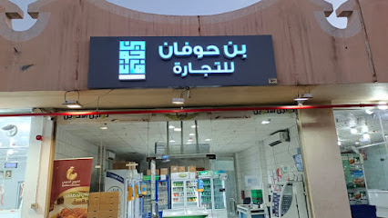 دواجن الأخوين - Taif - +966 12 738 3131