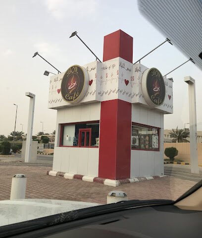 Bon Café - Buraydah - +966 9200 13331