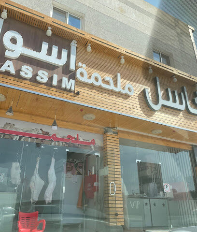 ملحمة - Riyadh - +966 55 251 6087
